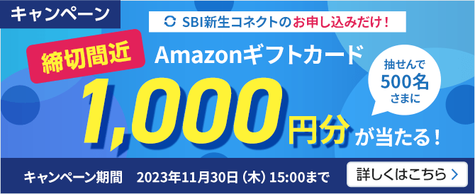 ステップアッププログラム | SBI新生銀行