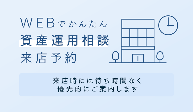 WEBでかんたん来店予約 - 店舗 | SBI新生銀行