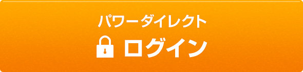 ログイン