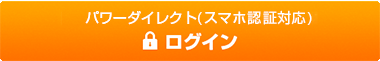ログイン