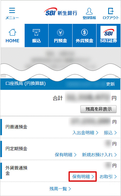 口座情報 お取引操作 STEP2のキャプチャ画像