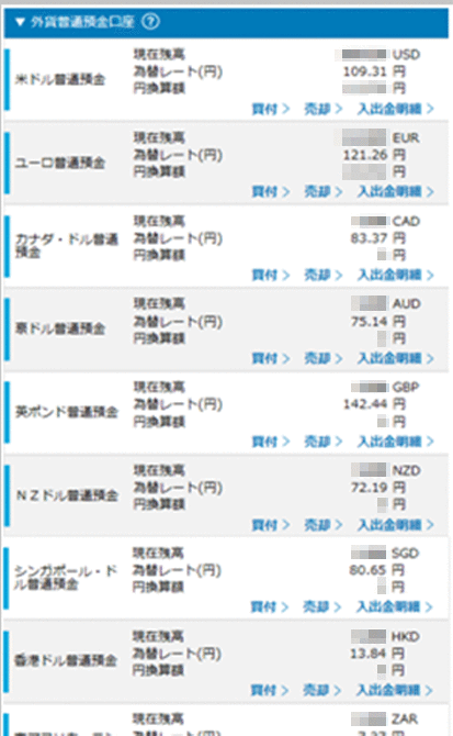 口座情報 お取引操作 STEP3のキャプチャ画像