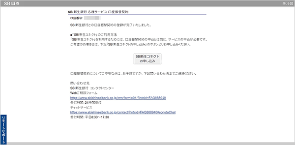 口座振替契約の申込方法 STEP10のキャプチャ画像