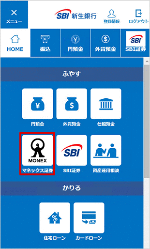 外貨おまかせ出金 変更方法 STEP2のキャプチャ画像