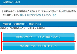 外貨おまかせ出金 変更方法 STEP3のキャプチャ画像
