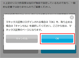 外貨おまかせ出金 変更方法 STEP4のキャプチャ画像