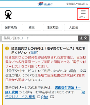 外貨おまかせ出金 変更方法 STEP5のキャプチャ画像