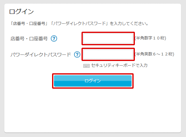 円預金の保有商品照会 お取引操作 STEP1のキャプチャ画像