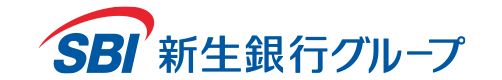 SBI新生銀行グループ